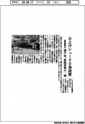 神戸市、自動開閉式日よけシェード９基設置　高温対策の一環