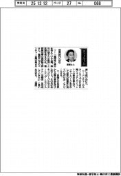 経営ひと言／福岡県知事の服部誠太郎さん「世界呼び込む」