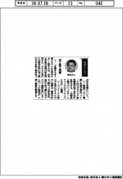 経営ひと言／住友化学・枝松邦茂執行役員「後工程で飛躍」