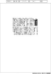 能登半島地震／復旧支援・義援金　京都フィナンシャルグループほか