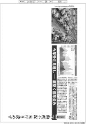 深層断面／工作機械受注、飛躍へ重要な１年