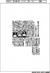 埼玉県川口市・会議所など３者、子ども支援で連携