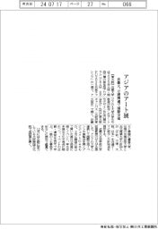 近畿大、アジアのアート展　万博関連で国際交流