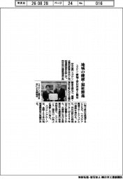 スズケン、愛知・春日井市と協定　地域の健康・福祉推進