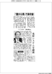 インタビュー／ＪＦＥＨＤ副社長・寺畑雅史氏　“量から質”で高収益