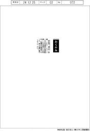 【おくやみ】伊牟田浩平氏（元共同通信社常務監事）