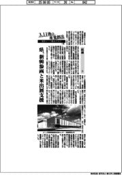 ３．１１後の産業創出　福島イノベ構想の行方（１３）医療（下）