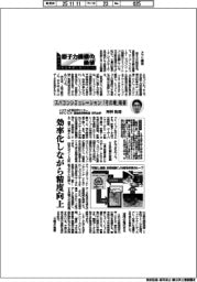 原子力機構の価値　原子力の社会実装に向けて（１４５）スパコンシミュレーションの「その場」制御