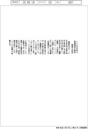 環境省、人工光合成の早期実用化検討