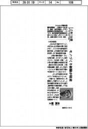 さあ出番／ＶＡＩＯ社長・糸岡健氏　モノづくり経験が財産