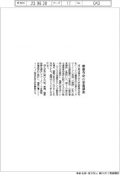 味の素　健康寿命の栄養講座