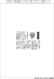 経営ひと言／ニッショウ機器・清水健男社長「防災知識広める」