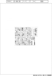 ファミリーマート、石油系プラ今年度５８トン削減
