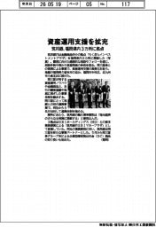 筑邦銀、資産運用支援を拡充　福岡県内３カ所に拠点