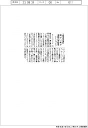 モーションリブ 力触覚技術実証 障がい者が遠隔花束贈呈