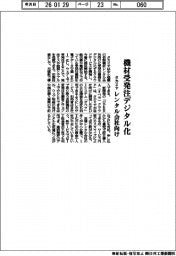 タカミヤ、機材受発注デジタル化　レンタル会社向け