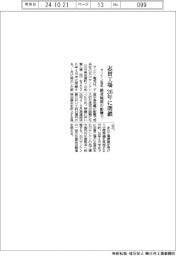 サンケン電気、志賀工場 26年に閉鎖 能登地震の影響で