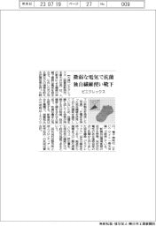 ピエクレックス、微弱な電気で抗菌　独自繊維使い靴下