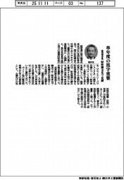 経団連会長、単年度の黒字重要　財政健全化で見解