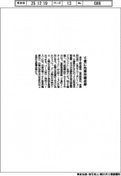 長谷工総合開発と長谷工コーポ、千葉に冷凍冷蔵倉庫竣工