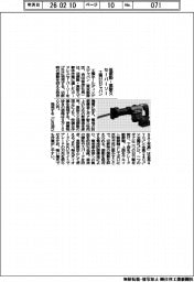 工機HDジャパン、低振動・高耐久セーバーソー