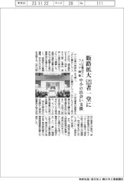 よい仕事おこしフェア、販路拡大523者一堂に