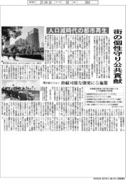 人口減時代の都市再生　街の個性守り公共貢献　国交省がビジョン