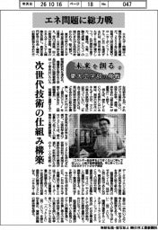 未来を創る　東大工学部の挑戦（２）エネ問題に総力戦