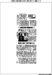 激動の経営／カネパッケージ（３）現地社員の意識改革