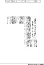 近鉄百、２８年度営業益６５億円　富裕層向けサービス拡充