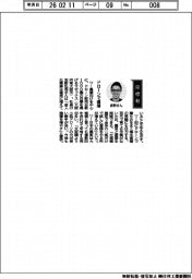 経営ひと言／マゼックス・吉野弘晃社長「ドローンで直播」