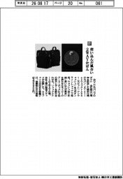 カワニシカバンプロダクト／使い込んだ風合い　２ＷＡＹかばん