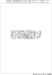 Ｇサイエンス会議、核兵器やＡＩテーマに声明