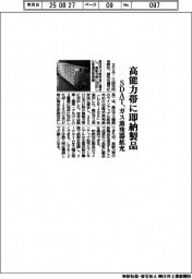 ＳＤＡＴ、高能力帯に即納製品　ガス蒸発器拡充