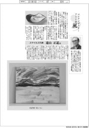 コンテンポラリーアートの風　スマイルズ代表・遠山正道氏　一人ひとりが表現する時代