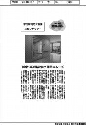 個性発信　話題の商品／三和シヤッター　窓付特定防火設備