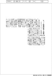 ネット情報収集５割超　高齢社会白書