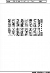 産業春秋/AI進化とジョン・レノン