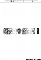 経営ひと言／ＦＲＯＮＴＥＯ・守本正宏社長「創薬ＡＩで革新」