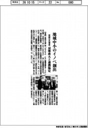 京都中央信金、地域中小のイノベ創出　京都産大とパートナー連携協定
