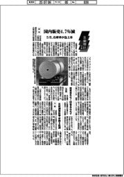 主要地区／洋紙、国内販売４・７％減　5月、在庫率が急上昇