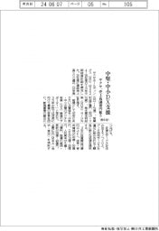 サクサHDの新中計、中堅・中小のDX支援 売上高500億円狙う