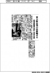 東大阪企業の技術魅せる　産業展開幕、１０４社・団体出展