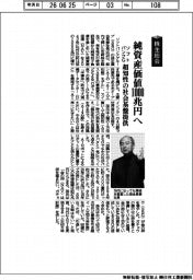 株主総会／ソフトバンクG、純資産価値１０００兆円へ　超知性の社会基盤提供