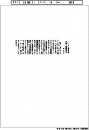サイサン、ハクエイ株を取得　九州で事業拡大