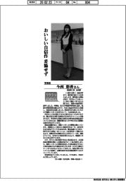 リケジョｎｅｏ（３４１）宝酒造・今西悠香さん