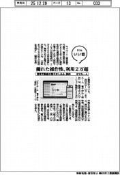 ファイルいい話/キマルーム 賃貸不動産の電子申し込み・契約