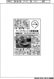 ファイルいい話/フロンティアコンサルティング 内装設計・施工