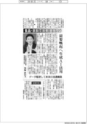 インタビュー/三井物産執行役員流通事業本部長・浅海直治氏 食品・衣料で攻勢 基盤整う