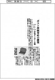 アースダンボール、ポスト投函対応の薄型　白色ダンボール箱